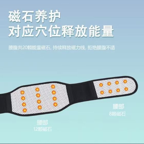 厂家批发 自发热护腰带 托玛琳磁石保暖腰围 会销礼品 四季护腰带|undefined