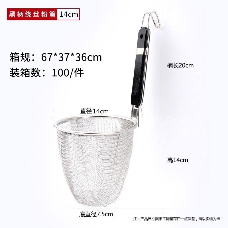 14cm 검은 손잡이 조밀 한 메쉬 분말 울타리 (강화)