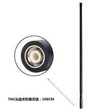 TNC���g�ۯB�쾀���⌦�v�C PRC-148/152����˹��̨�۳��쾀108cm
