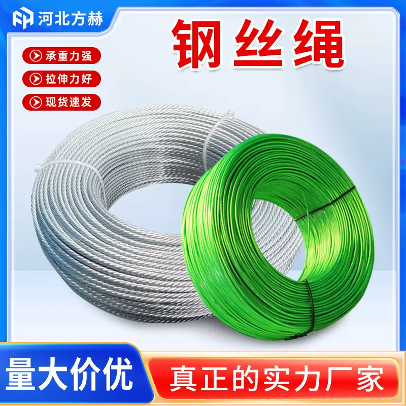 镀锌钢丝绳包塑纲丝绳厂家3-24mm耐磨涂塑包胶钢丝绳包塑钢丝绳