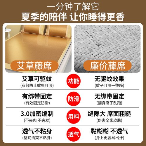 Bamboo Vine Mosquito Repellent Ice Silk Cooling Mat Set of Three Double-Sided Cooling Mat for Home and Dormitory Use, Foldable Cooling Mat