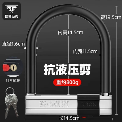 Mountain Bike Lock U-Shaped Bike — Motorcycle Lock - solid-blade-lock-weight-800g-resistant-to-20-tons-of-hydraulic-shear