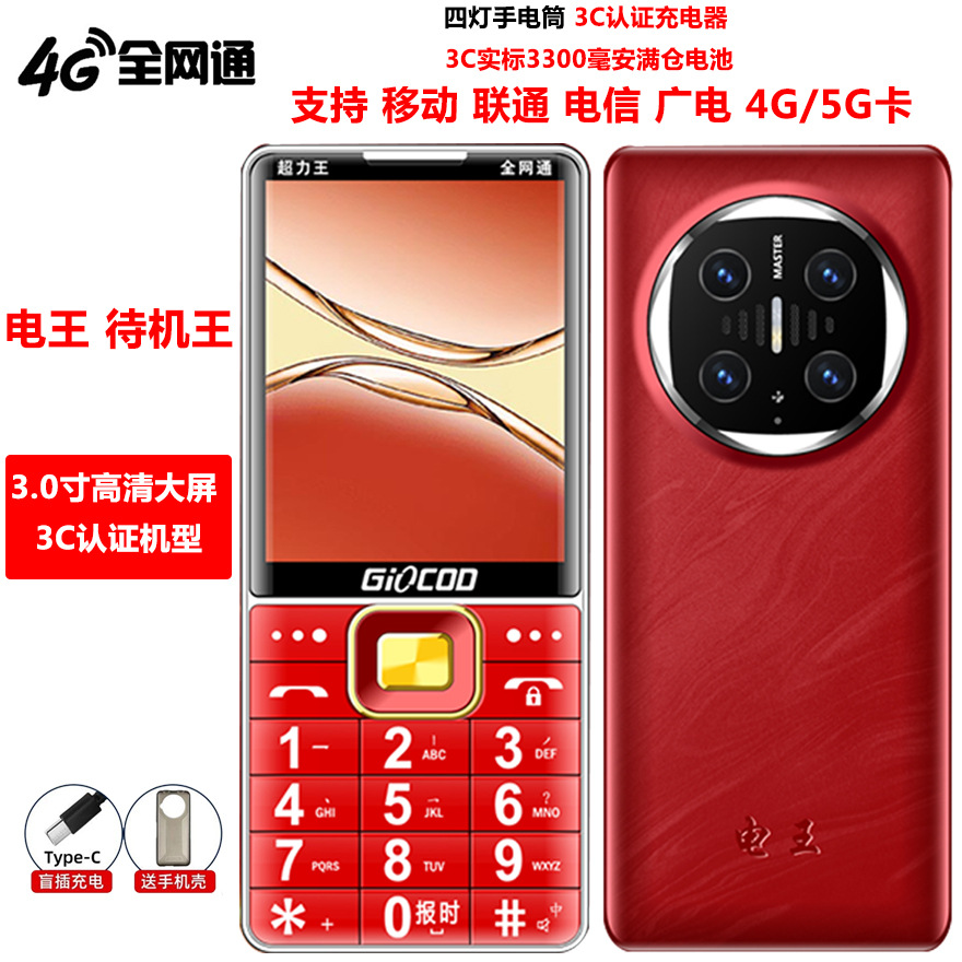 [노인을 위한 전체 네트워크 4G5G 카드] Wan Deli 시스템 K51 큰 글꼴, 큰 버튼, 큰 벨소리 기계, 듀얼 카드