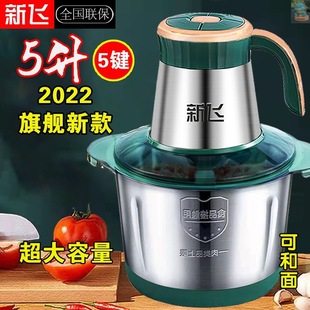 Xinfei meat grinder stainless steel electric multi-function material machine for wringing vegetables, minced meat and stuffing juice