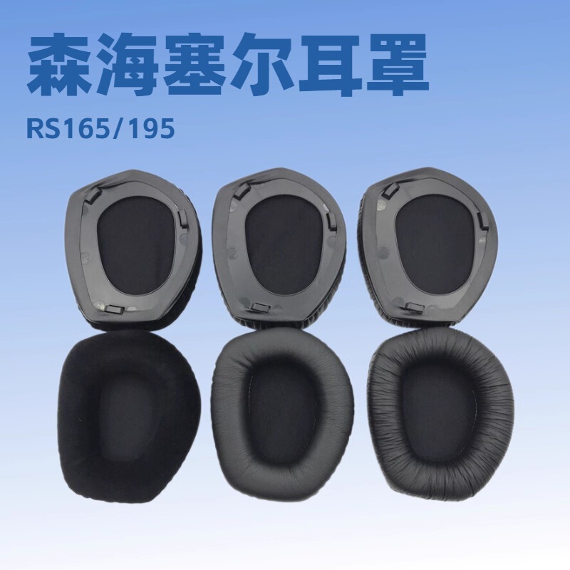 Suitable for Sennheiser Rs165 Rs175 Rs185 Rs195 Headphone Sleeves Earmuffs Head Beam Pad Sponge Sleeves