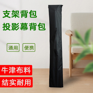 Projection Curtain Tripod Bag Thickened Bracket Projection Curtain Backpack Oxford Cloth Storage Backpack Outdoor Portable Bag