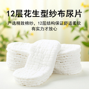 Pure Cotton Diapers for Infants and Young Children, Washable Diapers, Baby Meson Cloth, Newborn Meson Gauze, Cotton Summer Urine Rings