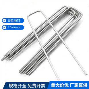 U-shaped ground nail hot dip galvanized steel wire ground cloth nail oblique pointed ground nail lawn nail anti-grass cloth gardening tools factory direct supply