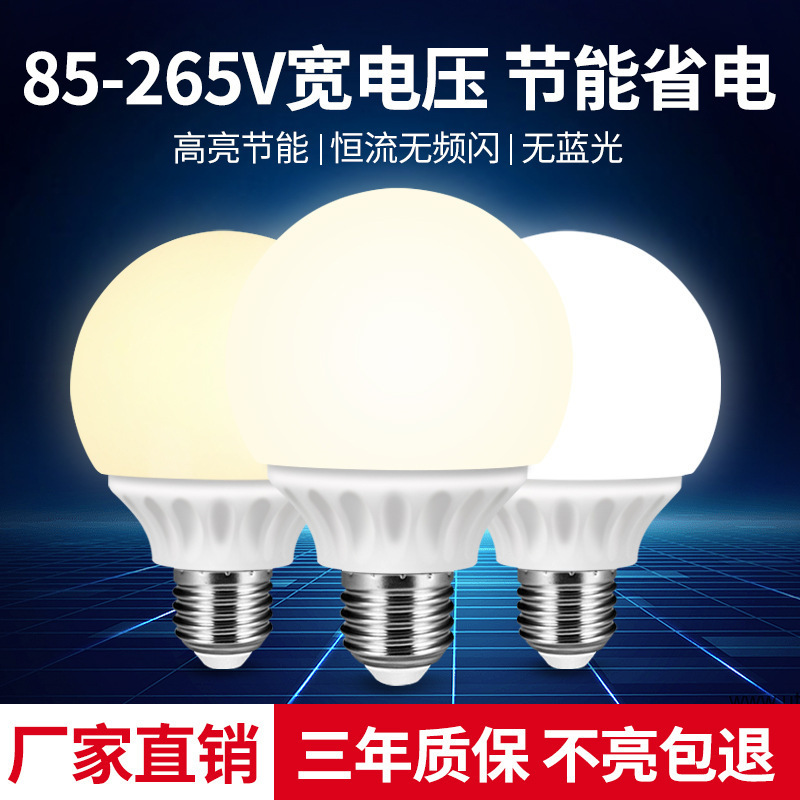 LED bola de dragón bombilla e27 tornillo lámpara doméstica de ahorro de energía fuente de luz de reemplazo de luz caliente tricolor dimmer frontal bombilla redonda