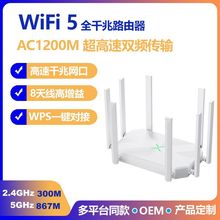 AC1200Mǧ��·�����źŷŴ�����ǿ����չ������wifi5G˫Ƶ�м���