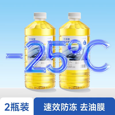 for -40°C, Powerful Oil Film | Glass agent - yellow-2-bottles-25-antifreeze-type