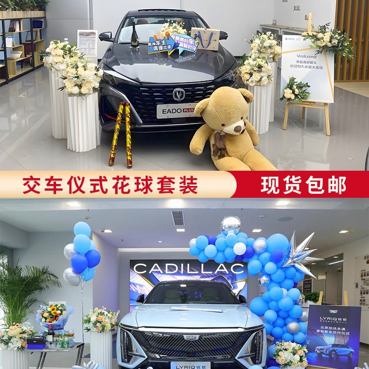 交车仪式布置花球婚礼路引花花假花罗马柱交车区摆件场景花束