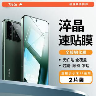 �F�ô㾧�m���С��14ȫ�z䓻�Ĥ���NĤ��߅�o�m�}xiaomi14Pro��