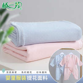 色织提花纱布家居服纱布133100双层纱布家纺加厚纱布月子服棉纱布
