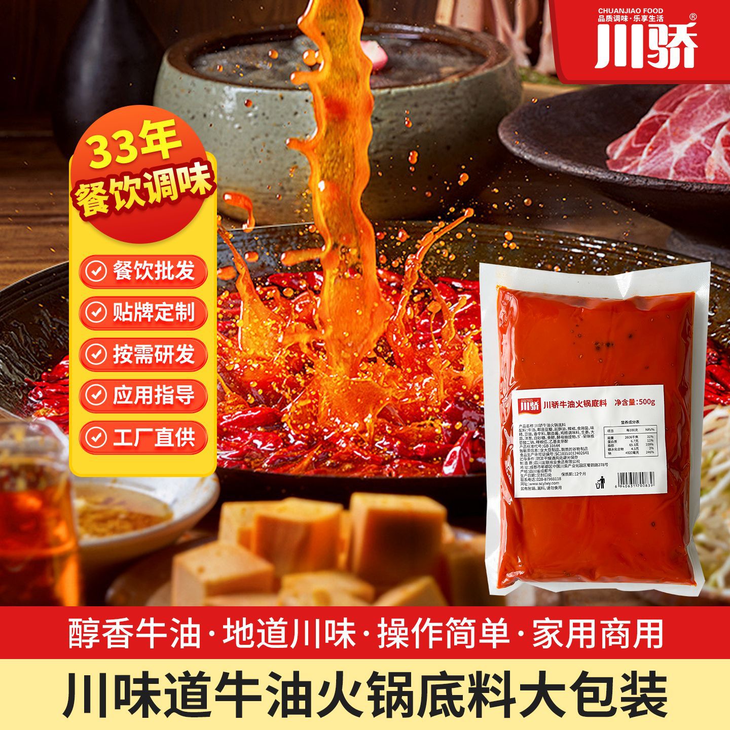 四川友联味业食品有限公司