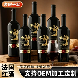葡萄酒;洋酒;果酒