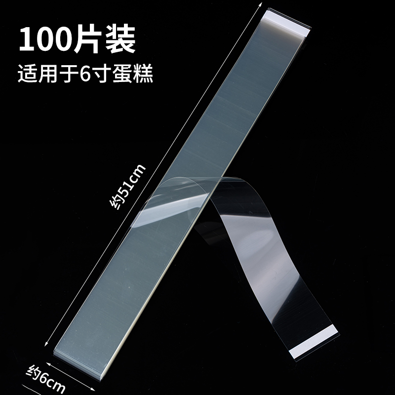 Paste de cumpleaños grueso de grado alimenticio, borde transparente, mousse, pastel de vestir, borde duro, borde blando, 4 kg.