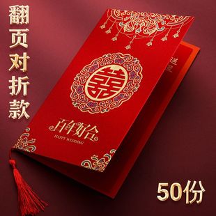 Invitation Wedding Invitation Wedding Invitation Creative Chinese Style High-end Folding Page Flip Invitation Invitation