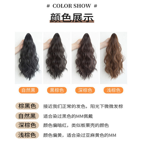 Wig ponytail female small grabber style wool curl internet celebrity big wave corn silk long curly hair high temperature silk wig braid