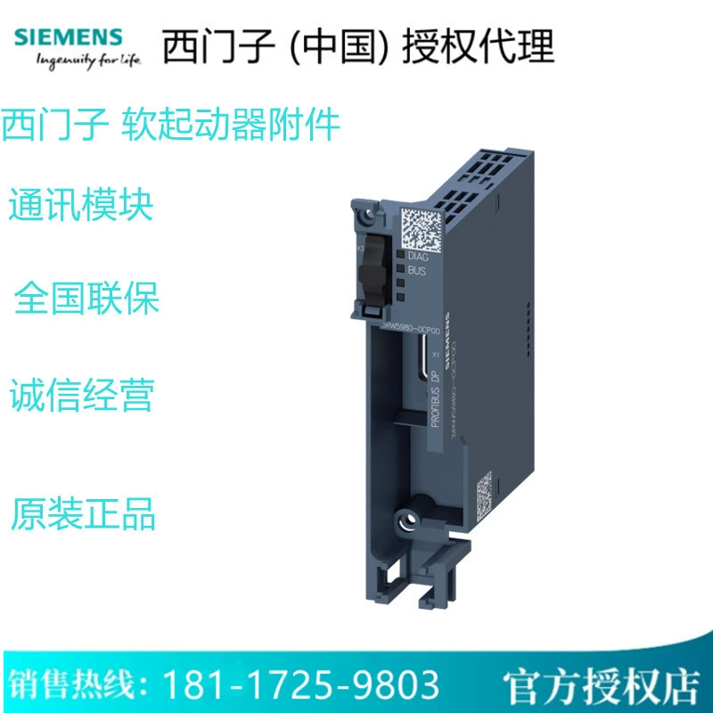 3RW5980-0CP00 Модуль связи Siemens 3RW59 с приводом плавного пуска 3RW59800CP00