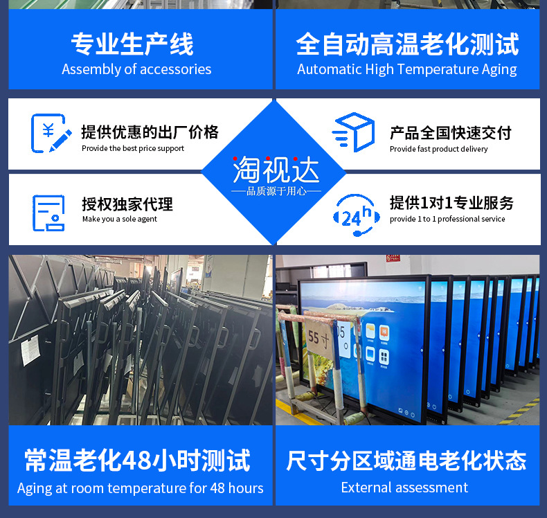 智能教学会议平板一体机1_03.jpg