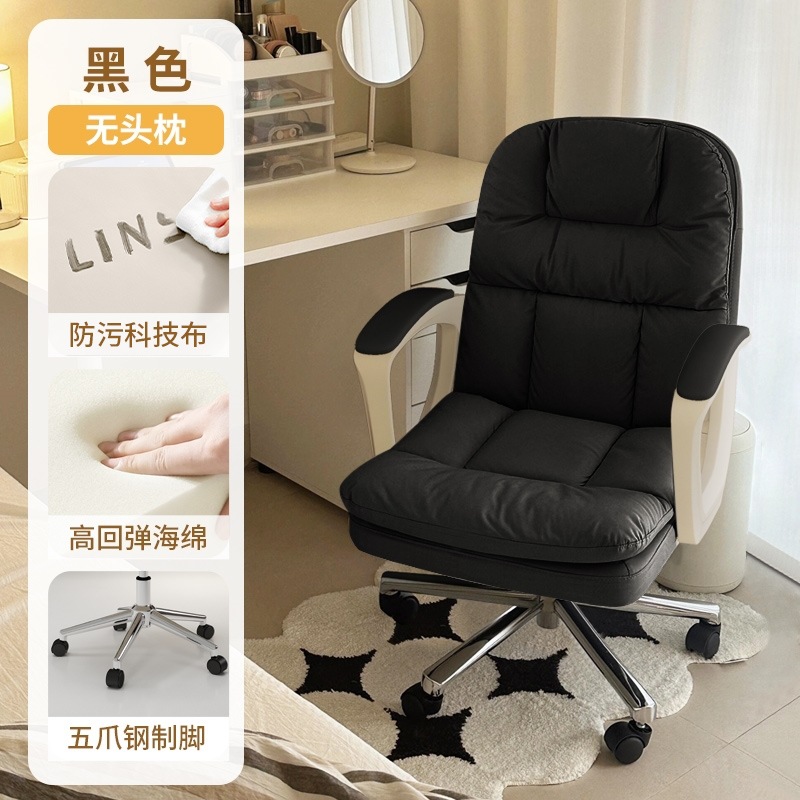 silla de computadora doméstica silla de oficina cómoda silla de estudio doméstica silla de respaldo silla de computadora giratoria