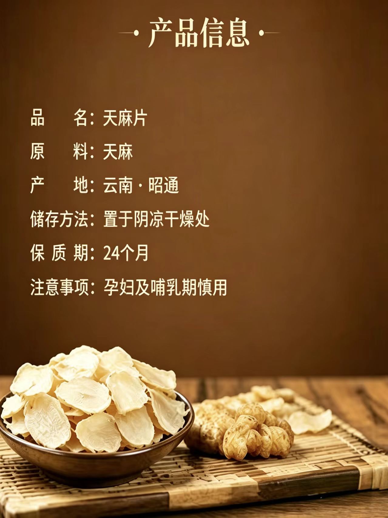 Yunnan Dried Tianma Slices Gastrodia Elata Bulk Soup Herb 1000g Bag overview