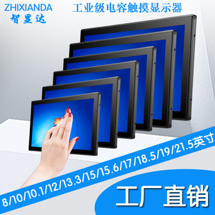 8/10/12/13/15/17/19/ 22inch In-Cell Open Frame Capacitive Touch Industrial Lcd Display