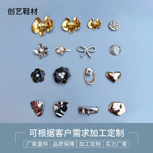 高级感洞洞鞋配饰高跟鞋凉鞋箱包个性金属鞋扣立体可拆卸饰品鞋花