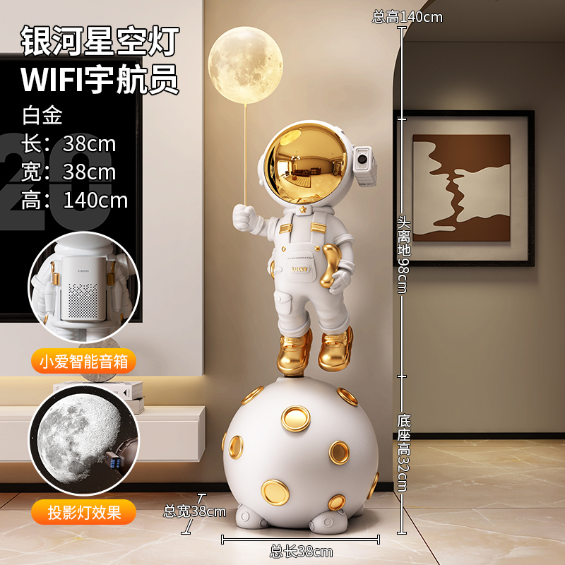 新築祝いギフト、宇宙飛行士の横に高級装飾品、リビングルームのソファ、テレビキャビネット、星空ランプ|undefined