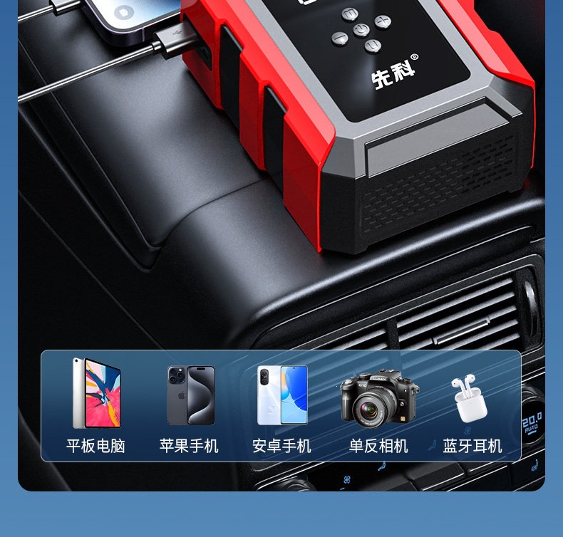 Xianke Car Emergency Jump Starter and Air Pump All-In-One Device, Large Capacity Power Bank, Battery Jump Starter, Power Supply Gadget