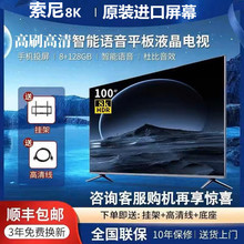 索֒尼8k85寸高清液晶电视机55 65 75 100智能网络语音120全面屏