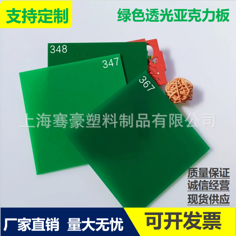 深绿色不透明亚克力板5mm浅绿色透光灯箱板CNC雕刻国网绿可UV印刷