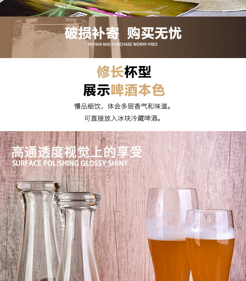详情页-啤酒杯_1_02