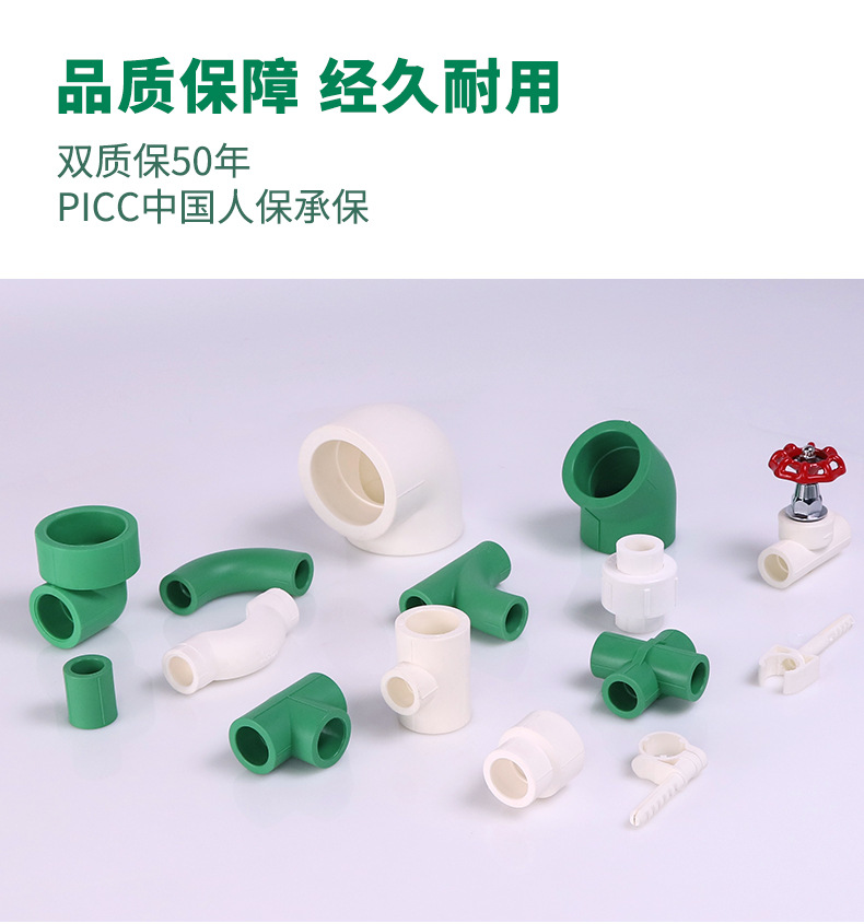 PPR绿+白管件详情页12_05