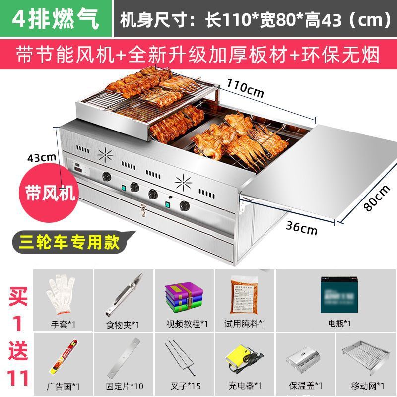 Gas sin humo horno de pollo carro de mano roca automática comercial triciclo horno horno de gas de Orleans