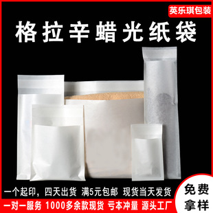 Spot Glassine Wax Paper Bag Environmentally Friendly Degradable Clothing Transparent Frosted Bag Translucent High-End Self-Adhesive Paper Bag