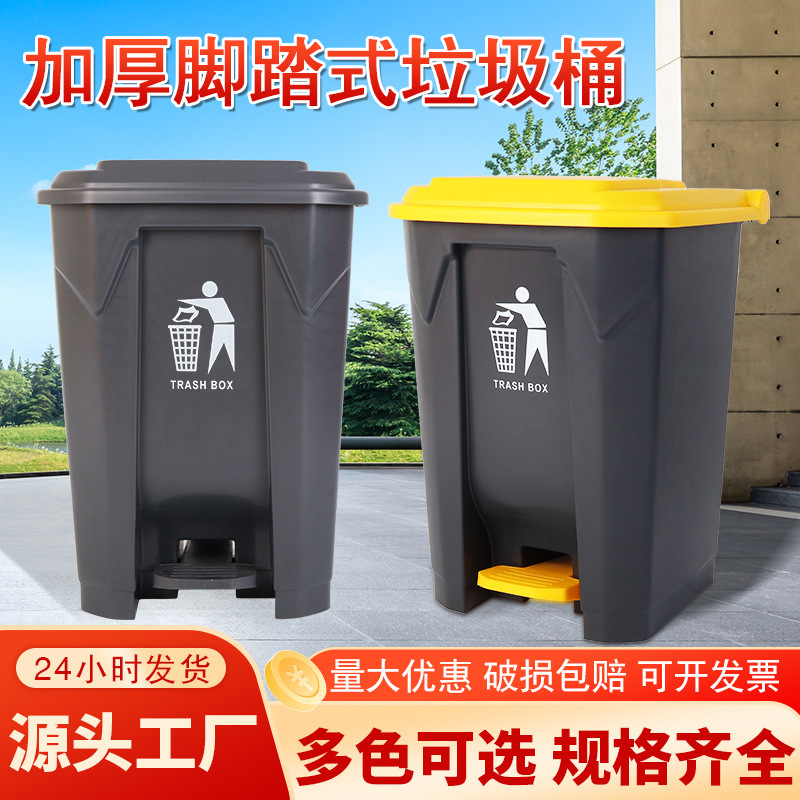 Foot-Operated Sanitation Trash Can with Lid, Outdoor Commercial Large-Capacity Sanitation Kitchen Plastic Thickened Trash Bin Foot-Operated Sanitation Trash Can with Lid, Outdoor Commercial Large-Capacity Sanitation Kitchen Plastic Thickened Trash Bin