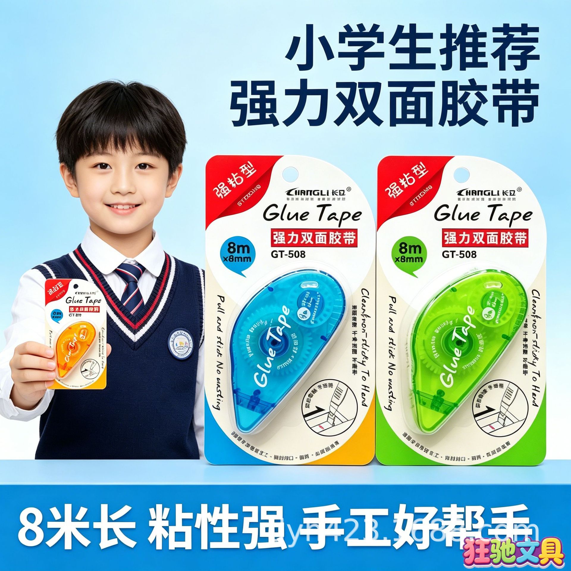 双面胶带GT-508 展2.png