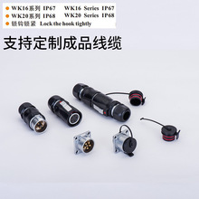 ����WK16J2-3-4-5-6-7-8-9о��ˮIP68���ղ��^�����A����|�B����