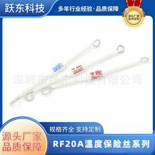 RF温度保险丝20A185度216度240度电子元器件家用电器电饭锅250V