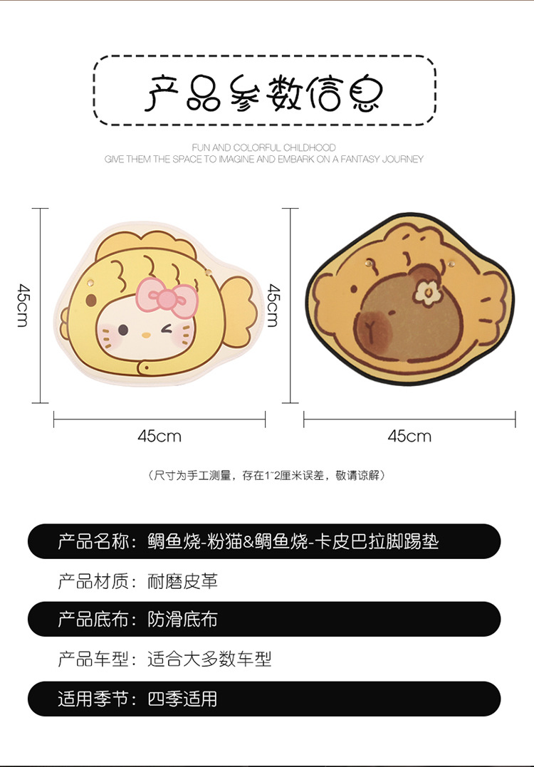Taiyaki Car Anti-Kick Pad Universal Rear Seat Back Anti-Dirty Protective Pad Kidsren's Car Rear Seat Anti-Kick Pad