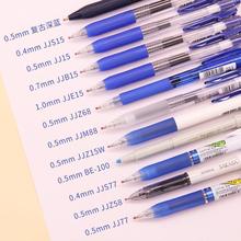 日本ZEBRA斑马笔蓝笔集合JJ15复古色蓝色笔0.4/0.5/0.7/1.0mm按动