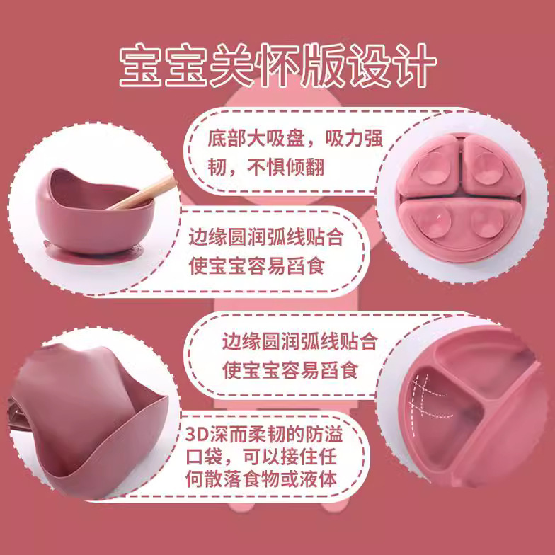 クロスボーダー子供用シリコンディナープレートセット、離乳食サプリメント、分割ディナープレート、ラブディナープレート、母子授乳食器セット|undefined