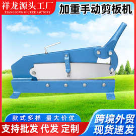 手动剪板机镀锌板铁皮剪刀车牌照切刀铡刀裁切板机剪切工具