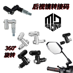 Motorcycle Modification Accessories Rearview Mirror Mirror Code Screw 360 ° Fixed Screws for Motorcycles and Electric Vehicles Wholesale