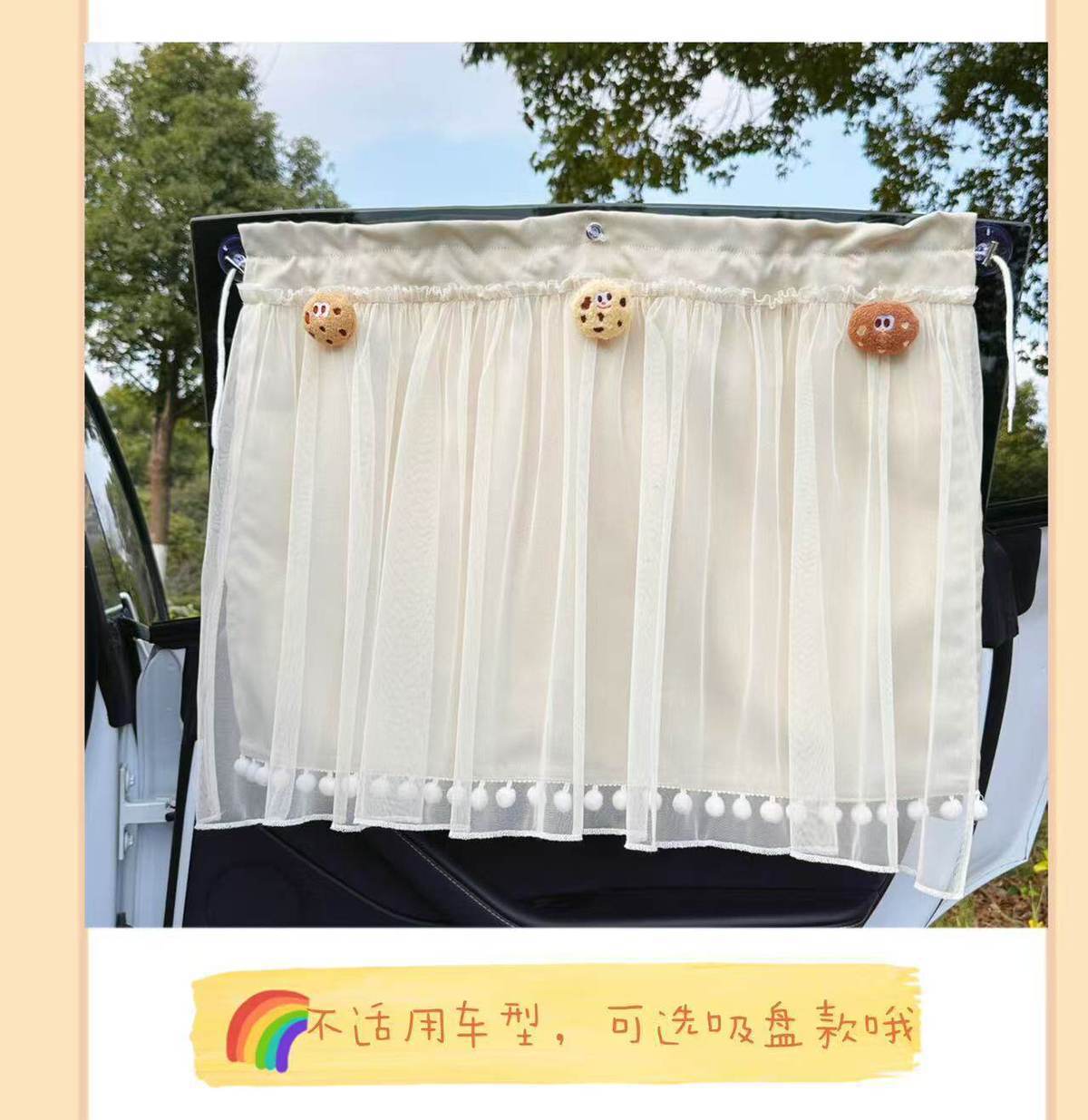 Car Window Sunshade Curtain for Children, Sun Protection Car Curtain, Baby Car Blackout Curtain, Track-Mounted Rear Side Window Suction Cup Car Curtain