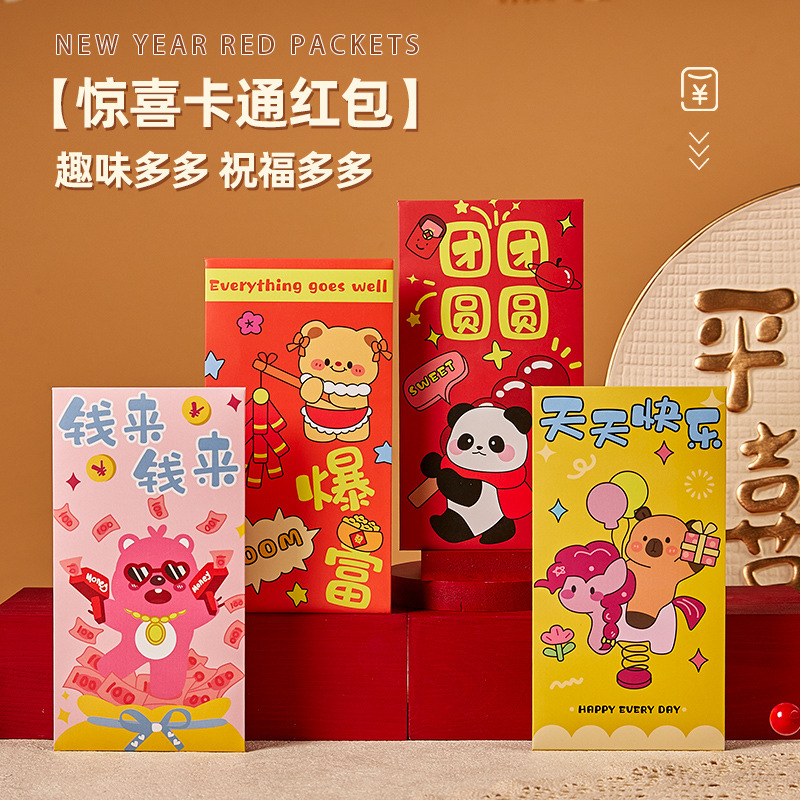 2025 Año Nuevo sobre rojo nuevo personalidad creativa sorpresa Li es el sello de dibujos animados de Año Nuevo encantador bolso de sobre rojo del Festival de Primavera