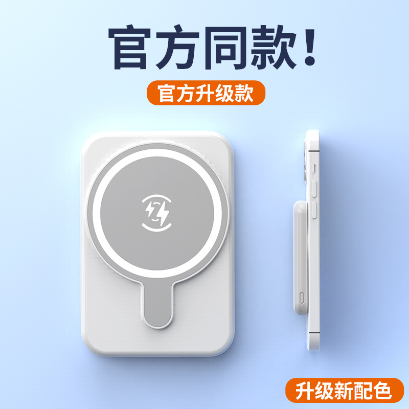 跨境超薄Magsafe磁吸无线充5000/1万毫安快充迷你便携移动电源|undefined