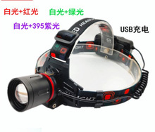 速卖通跨境供应xpe红白光白绿双光源充电led铝合金户外头灯大光圈
